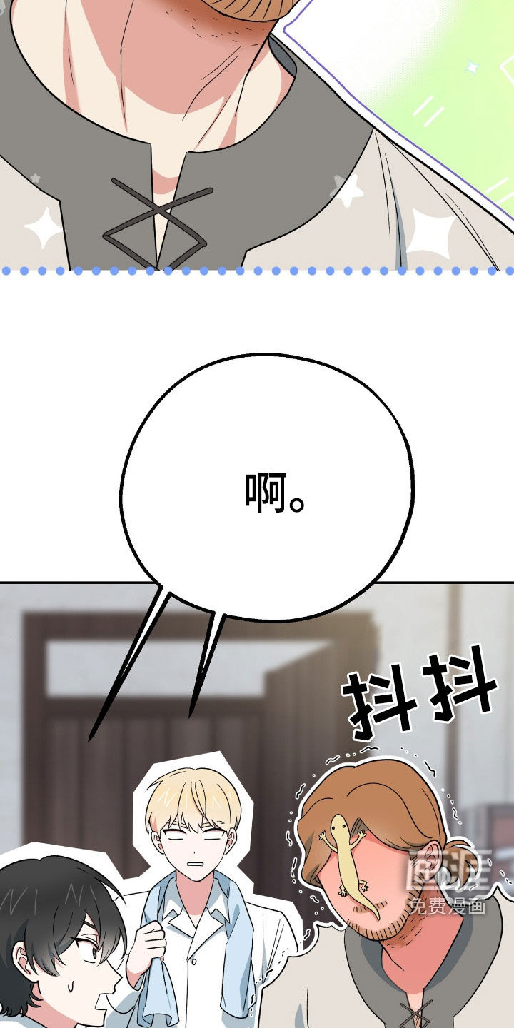 第29话 第12页
