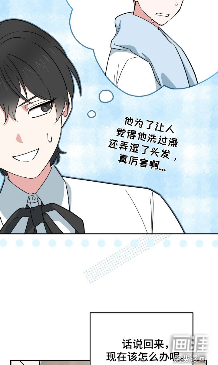 第29话 第17页