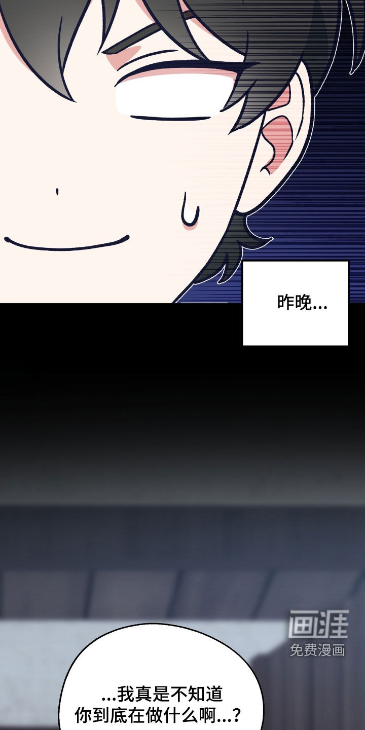 第29话 第6页