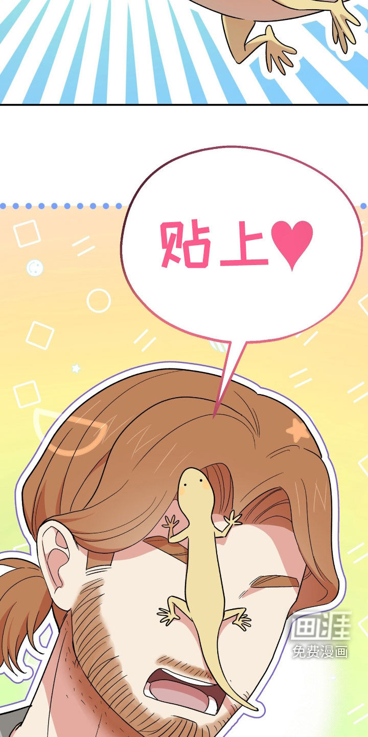 第29话 第11页