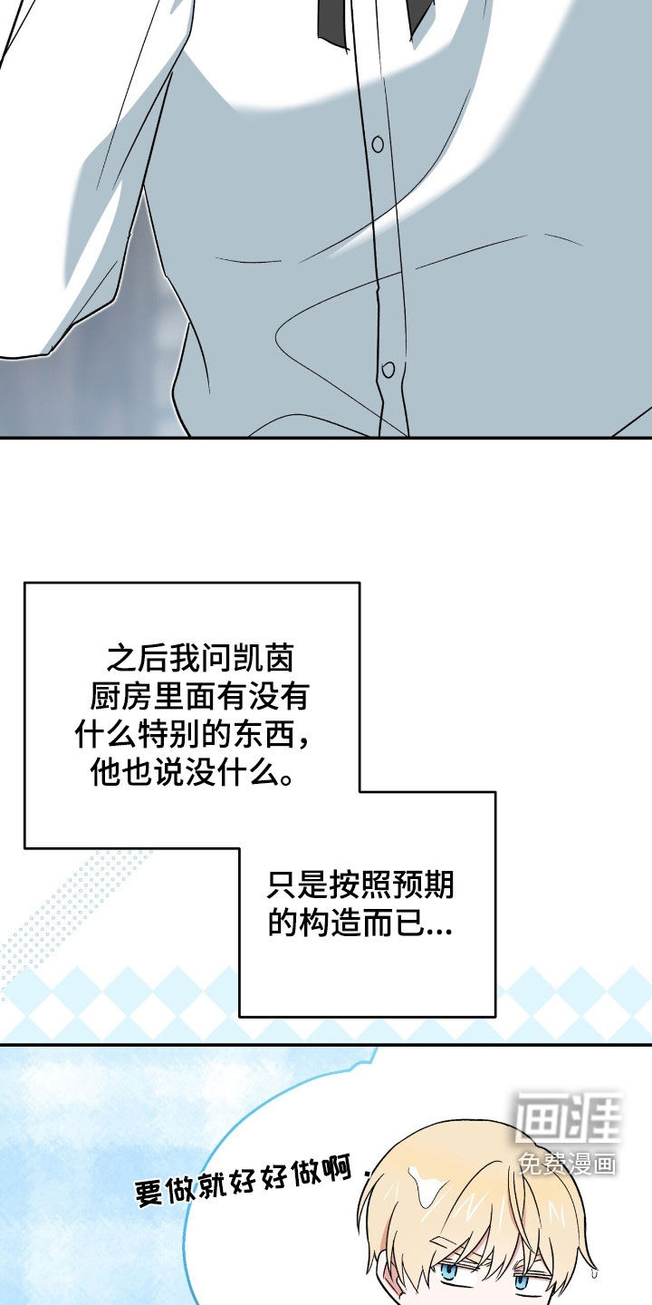 第29话 第16页