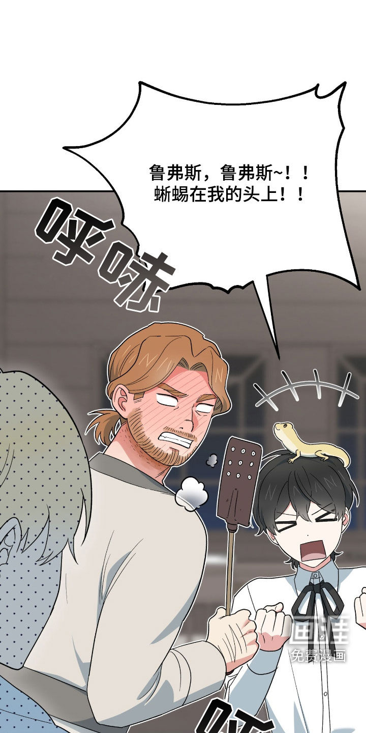第29话 第9页