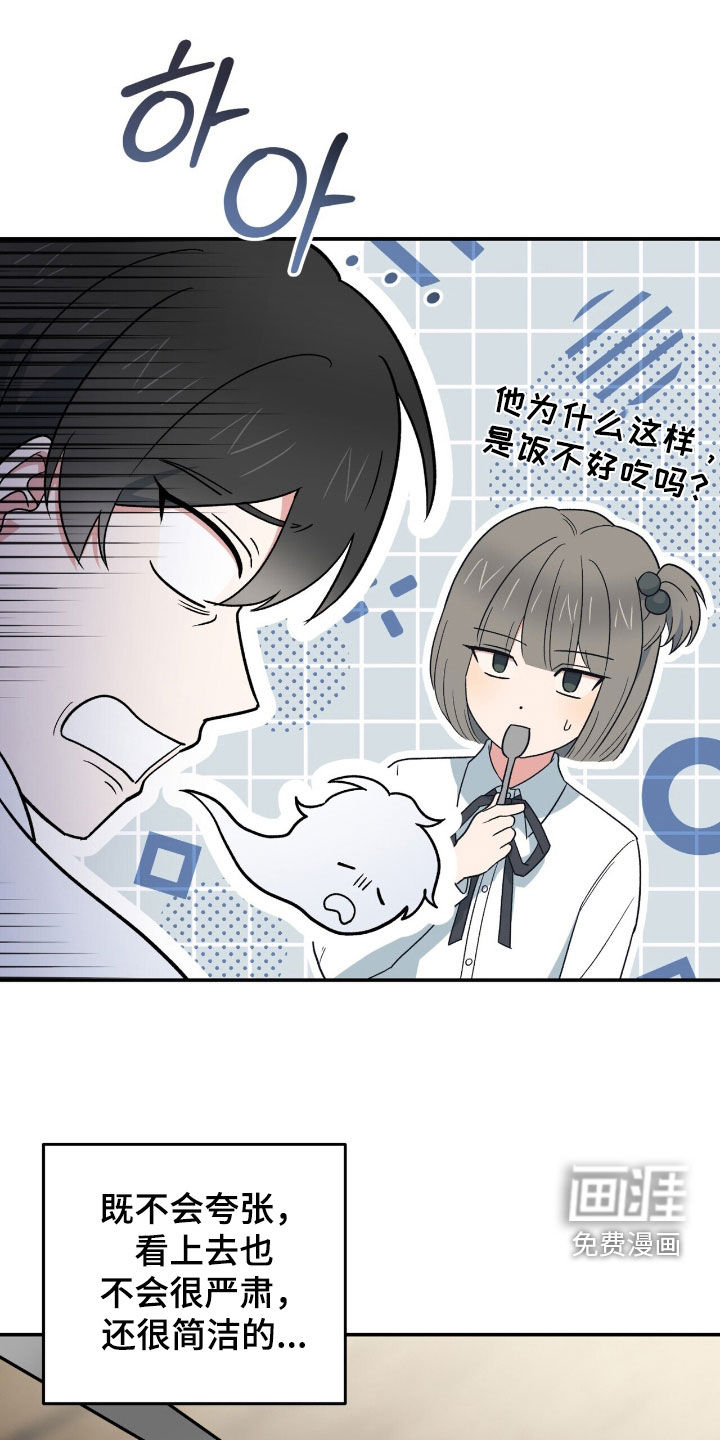 第29话 第24页
