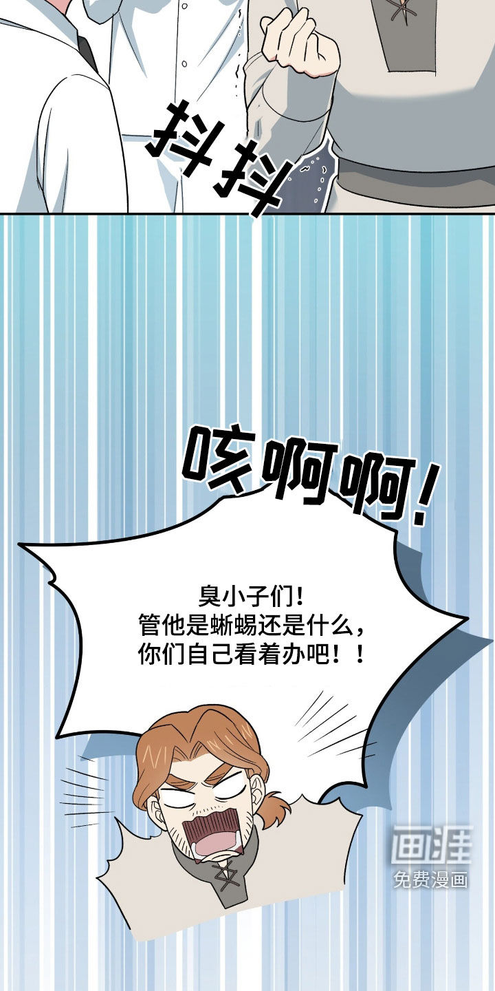 第29话 第13页