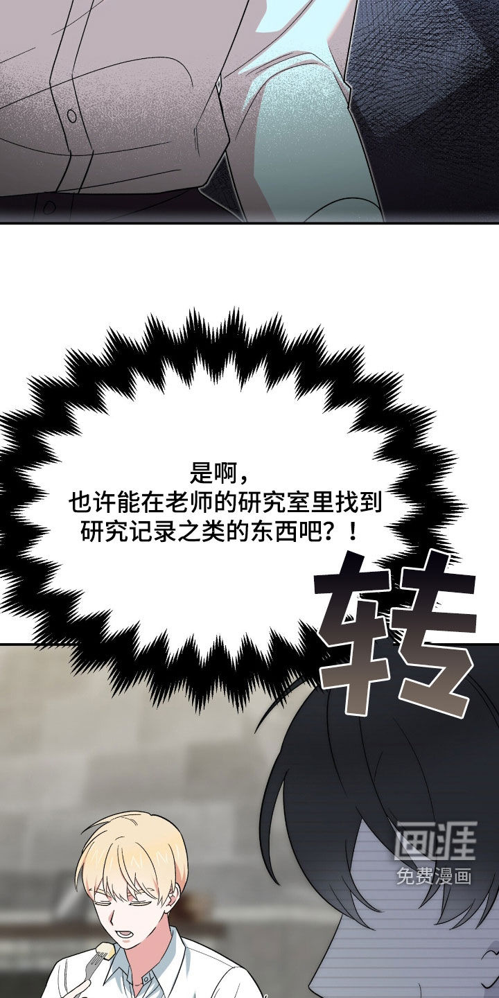 第29话 第28页