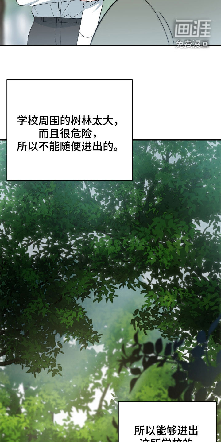 第27话 第8页