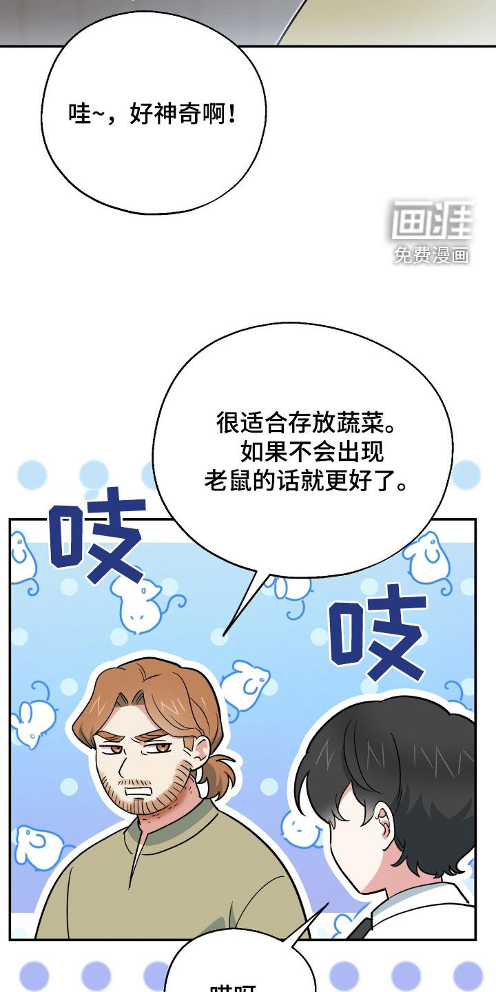 第27话 第19页