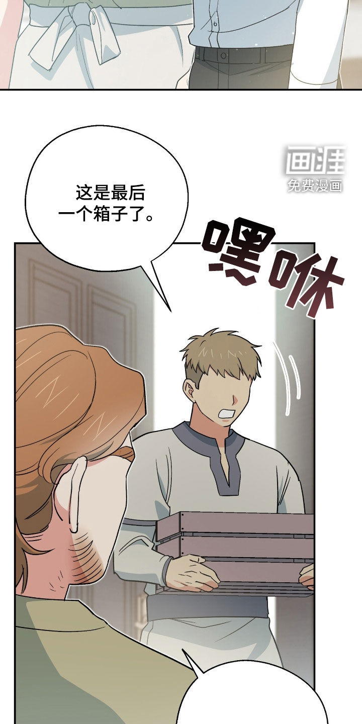 第27话 第21页