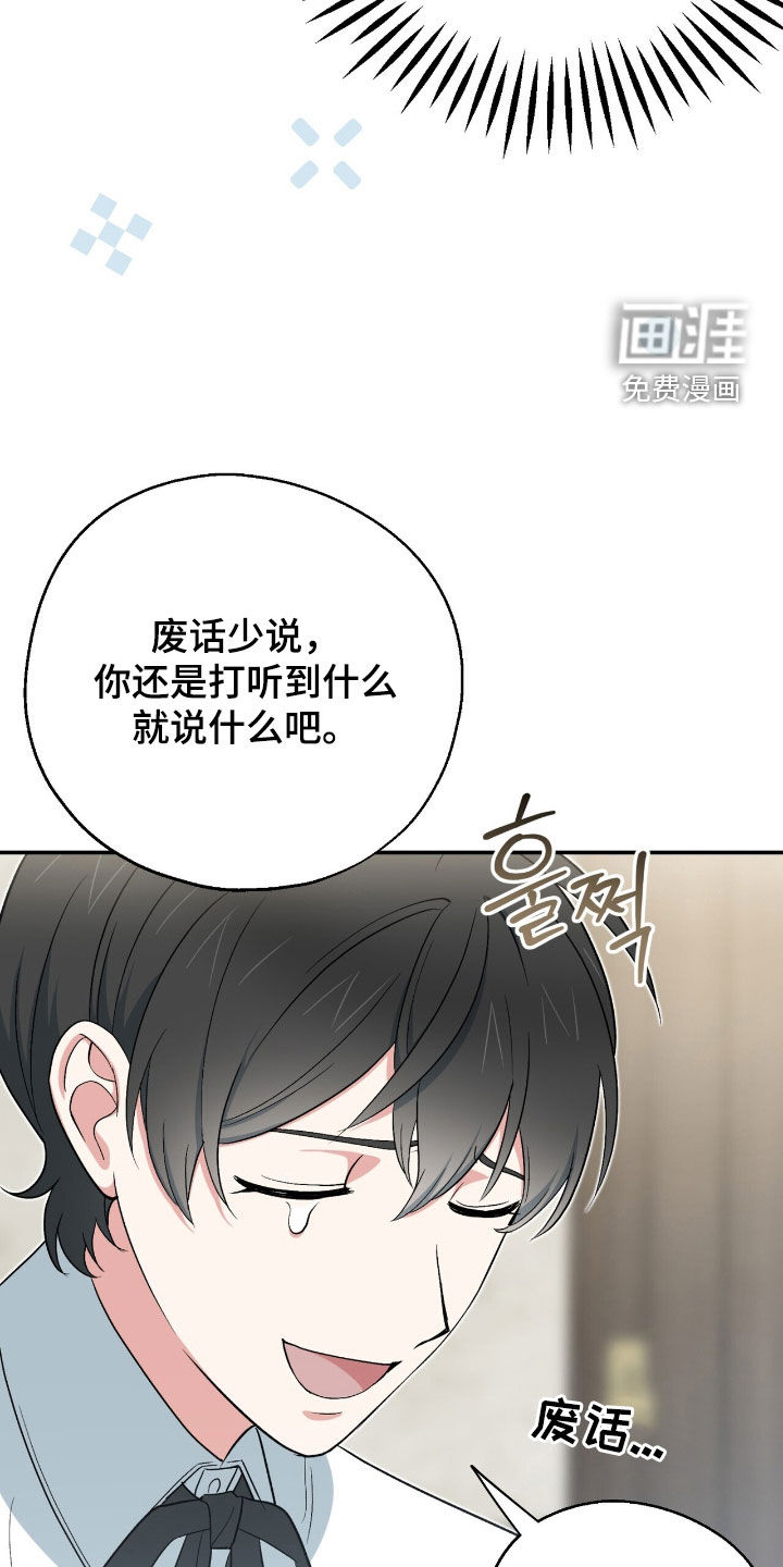 第27话 第31页