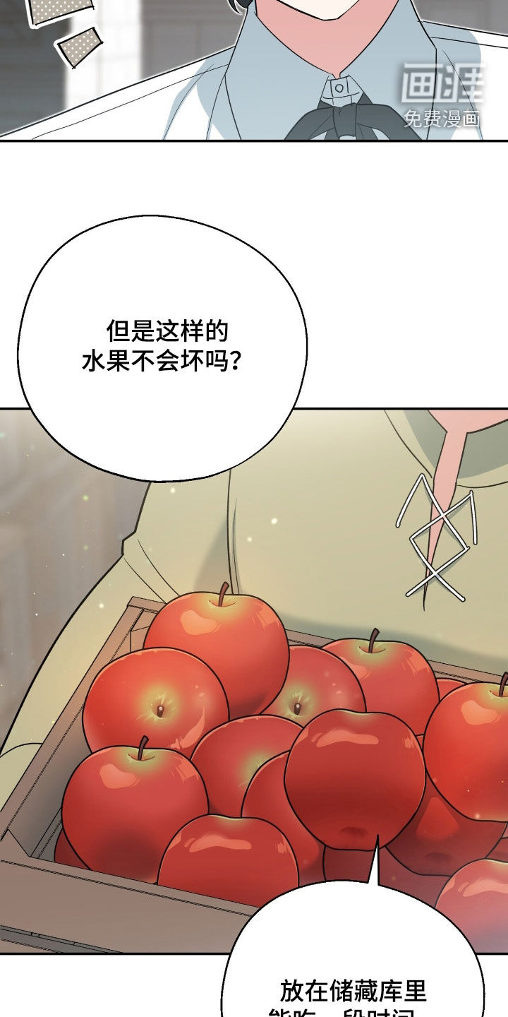 第27话 第14页