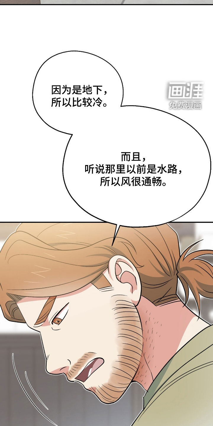 第27话 第18页
