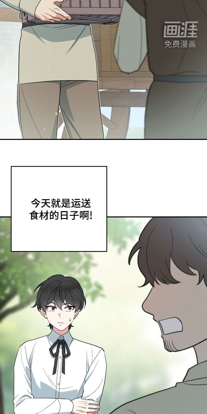 第27话 第7页