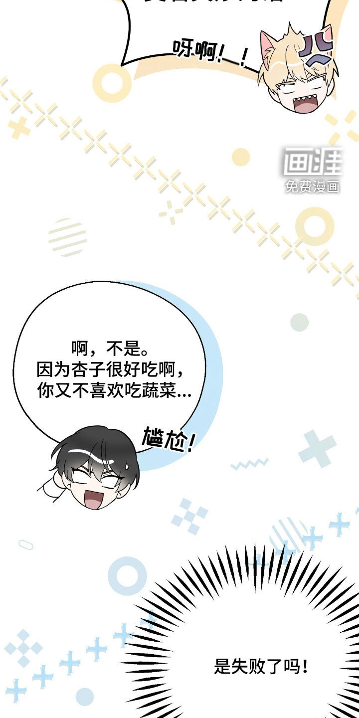 第27话 第30页