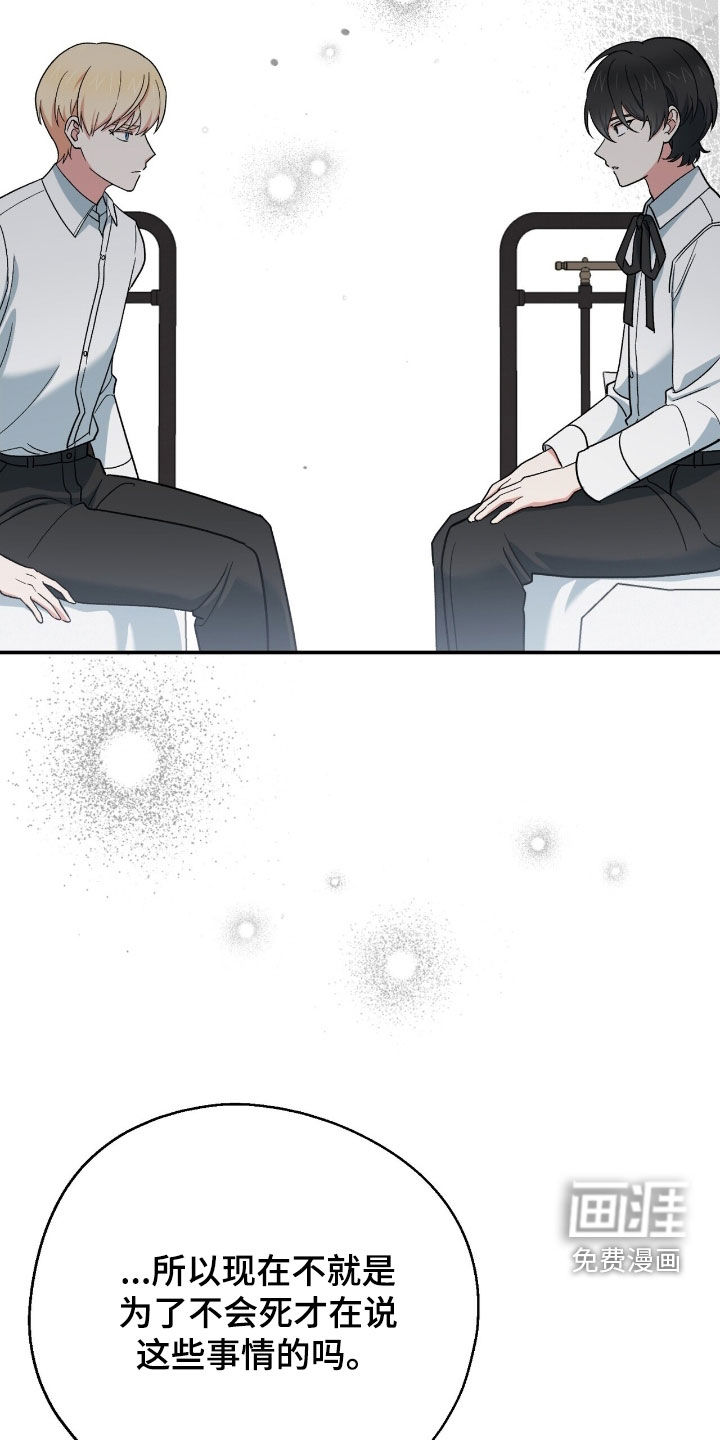 第26话 第23页