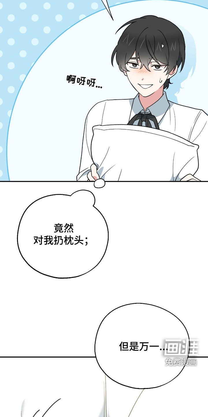 第26话 第31页