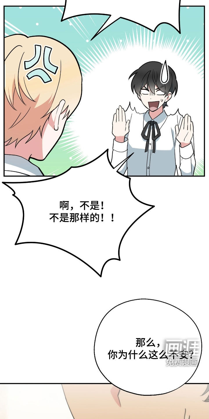 第26话 第25页