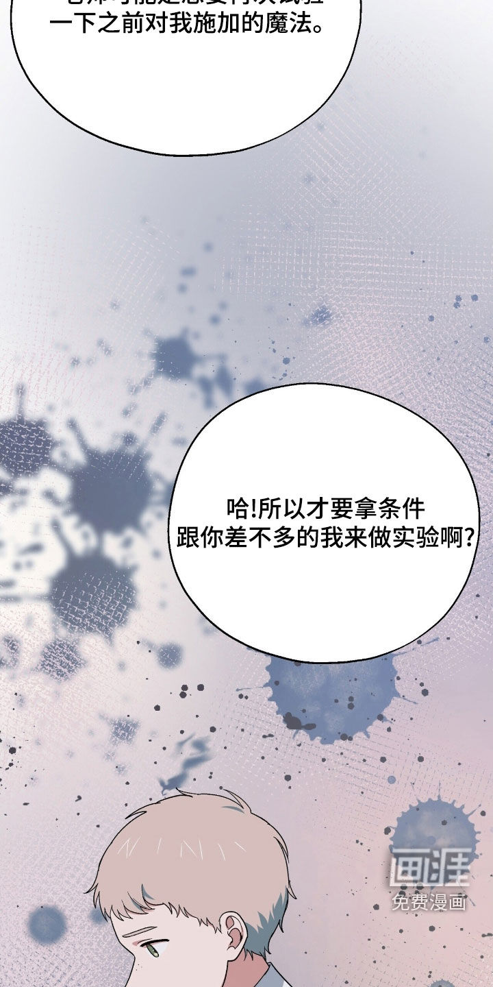 第26话 第13页