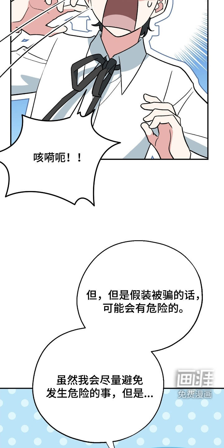 第26话 第30页