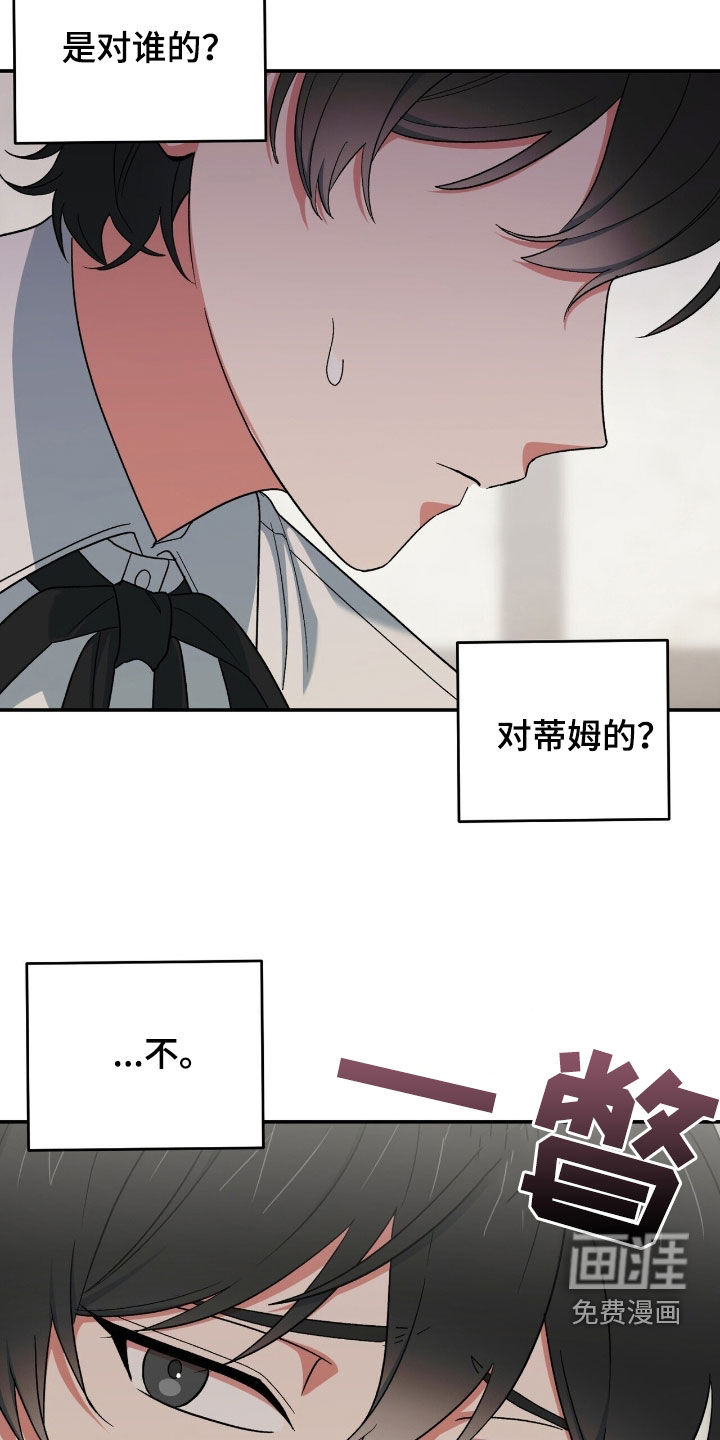 第26话 第17页