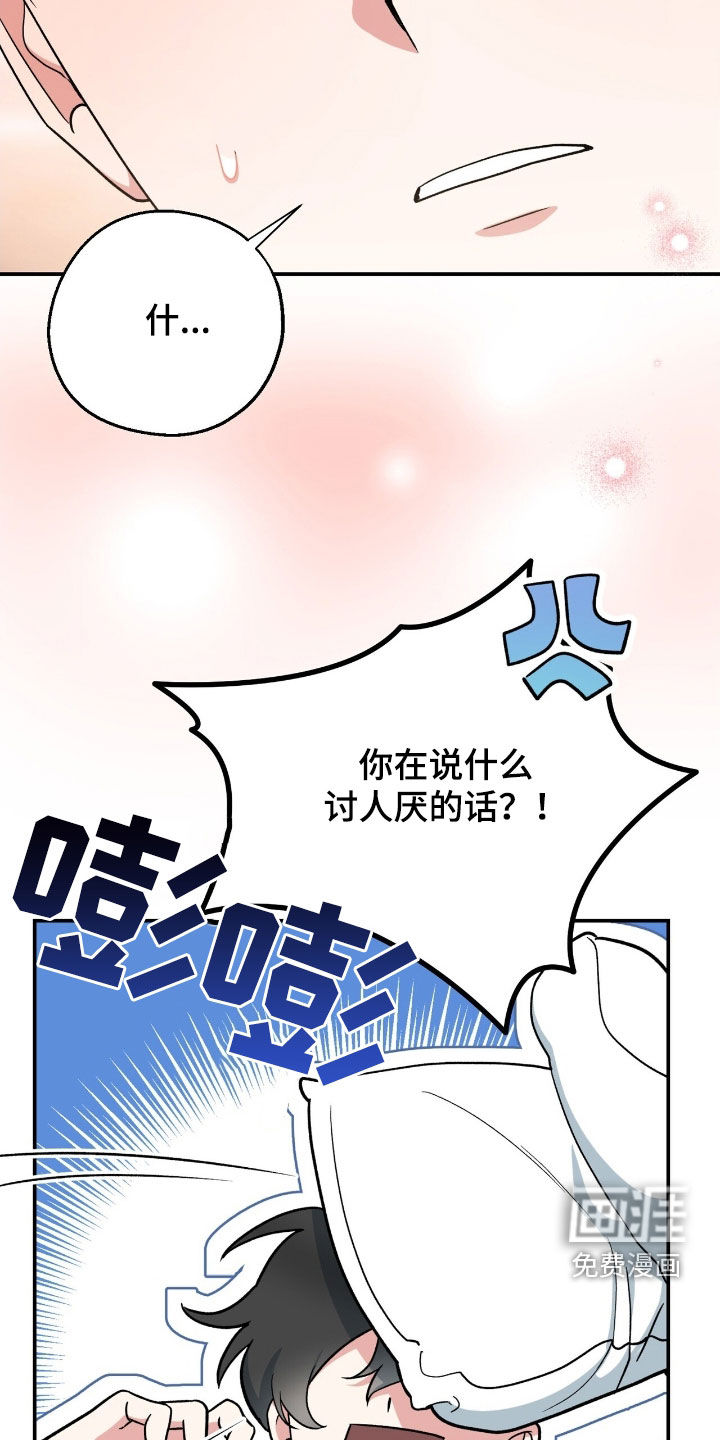 第26话 第29页