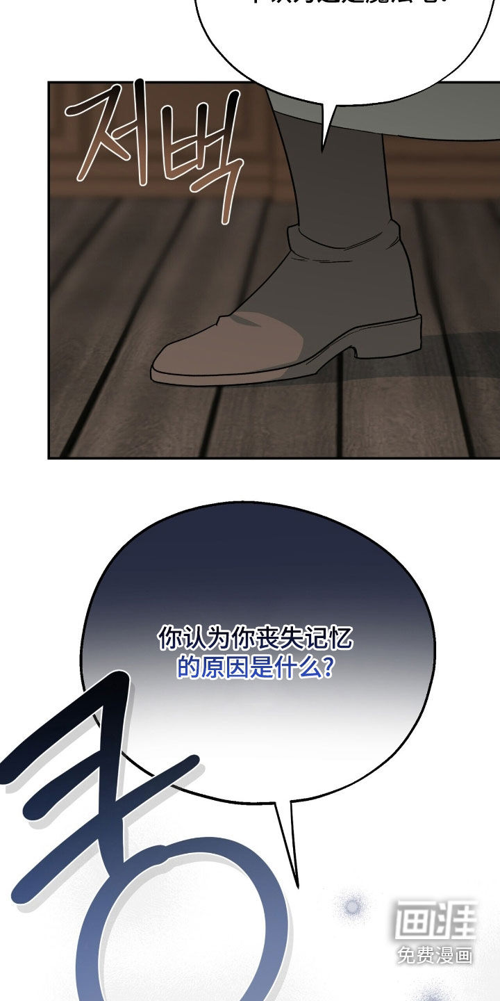 第25话 第21页