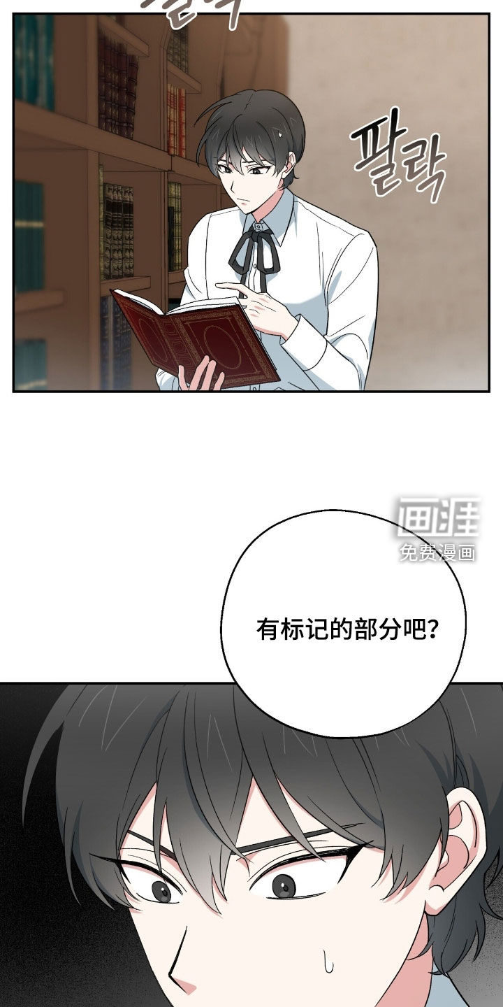 第25话 第12页