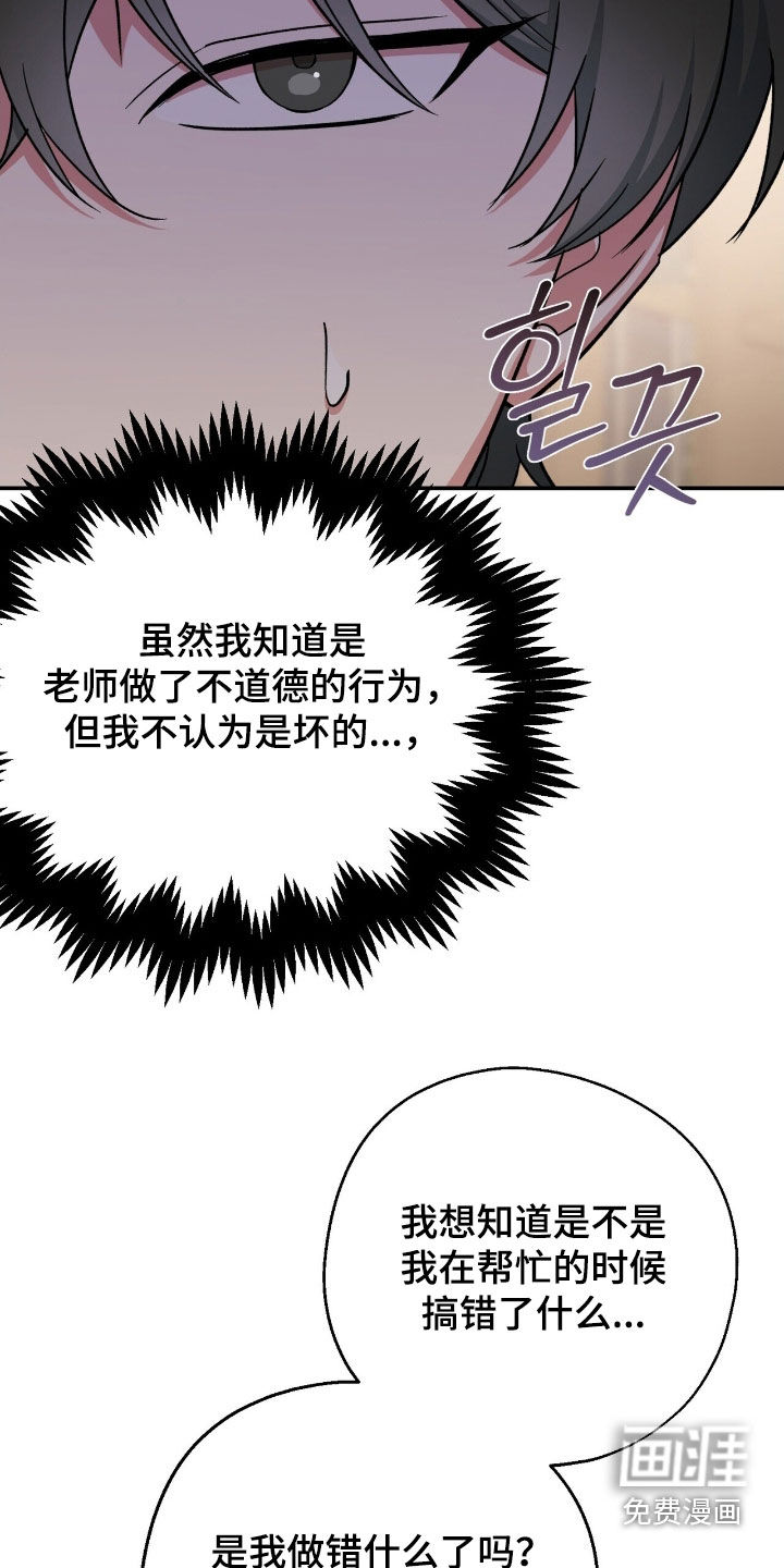 第25话 第31页