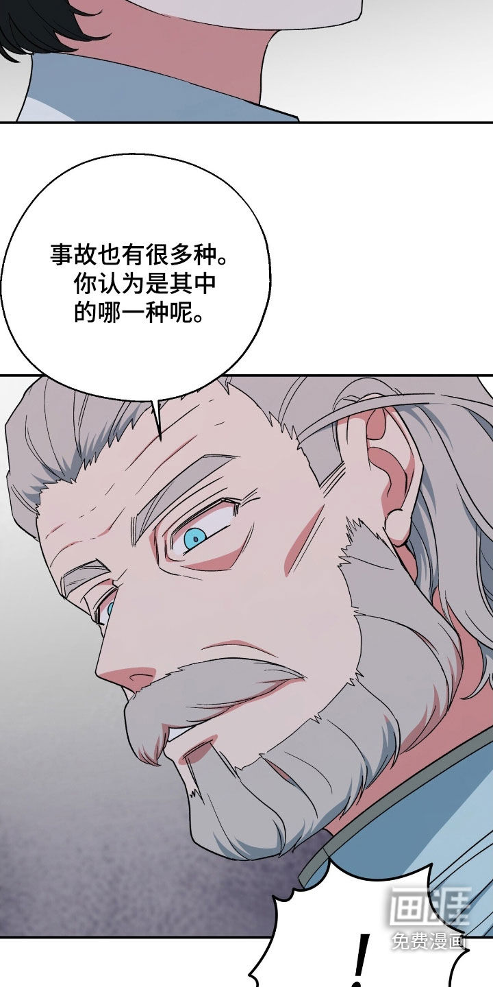 第25话 第24页