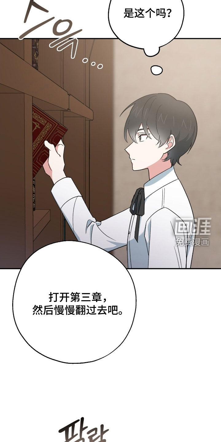 第25话 第11页