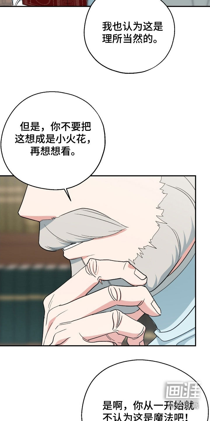 第25话 第20页