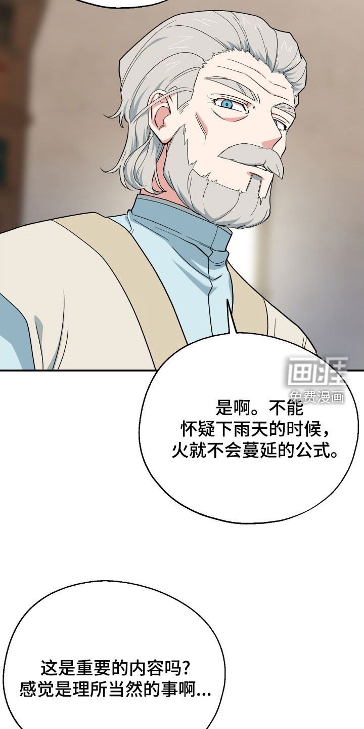 第25话 第18页