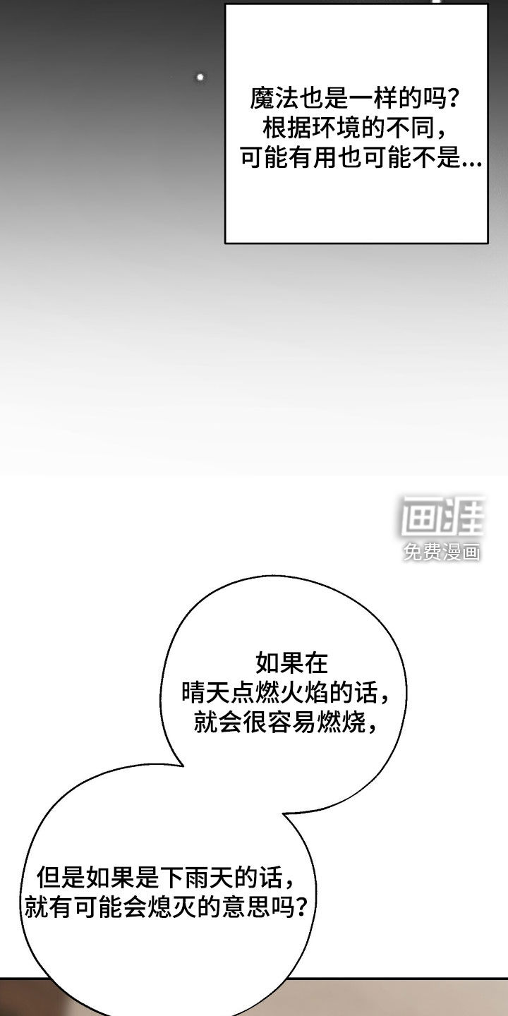 第25话 第17页