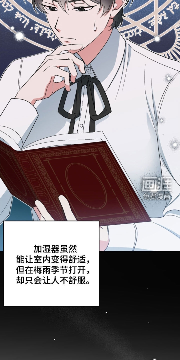第25话 第16页