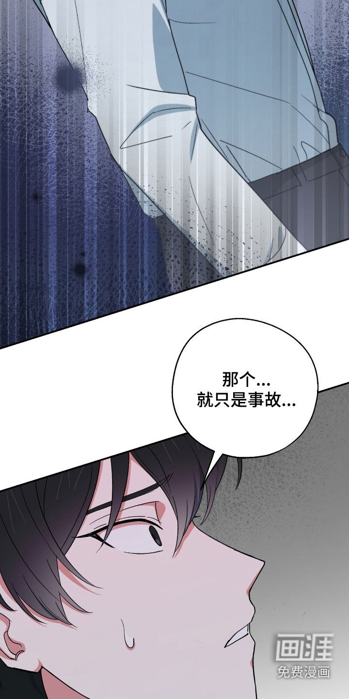 第25话 第23页