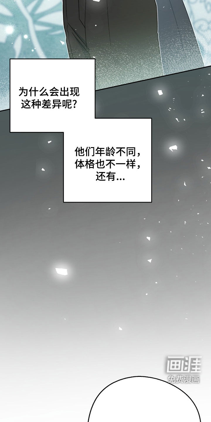 第24话 第34页