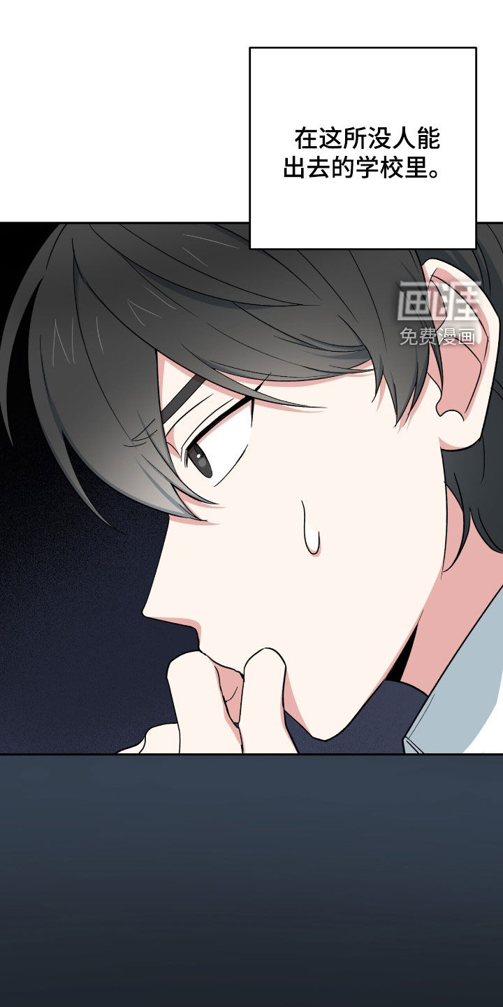 第24话 第8页