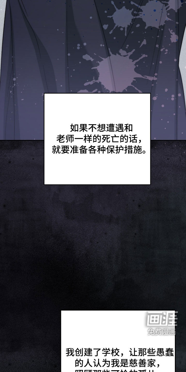 第24话 第20页