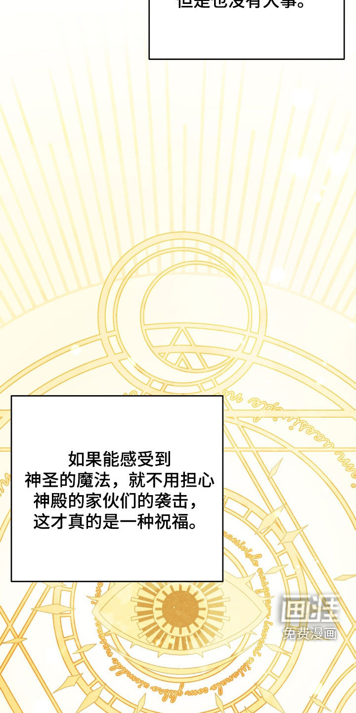 第24话 第30页