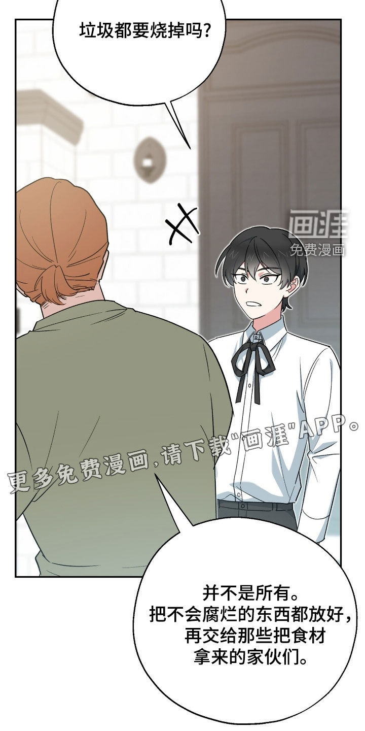 第24话 第4页