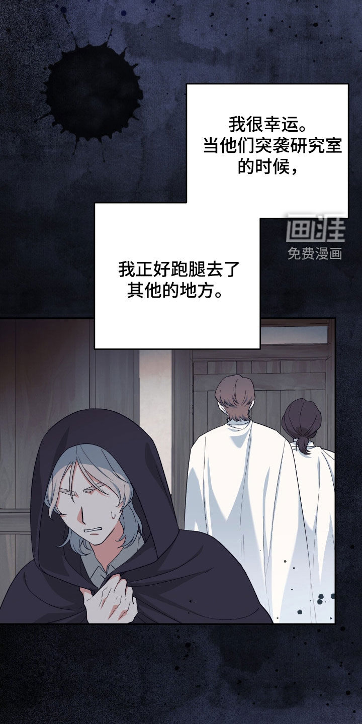 第24话 第16页
