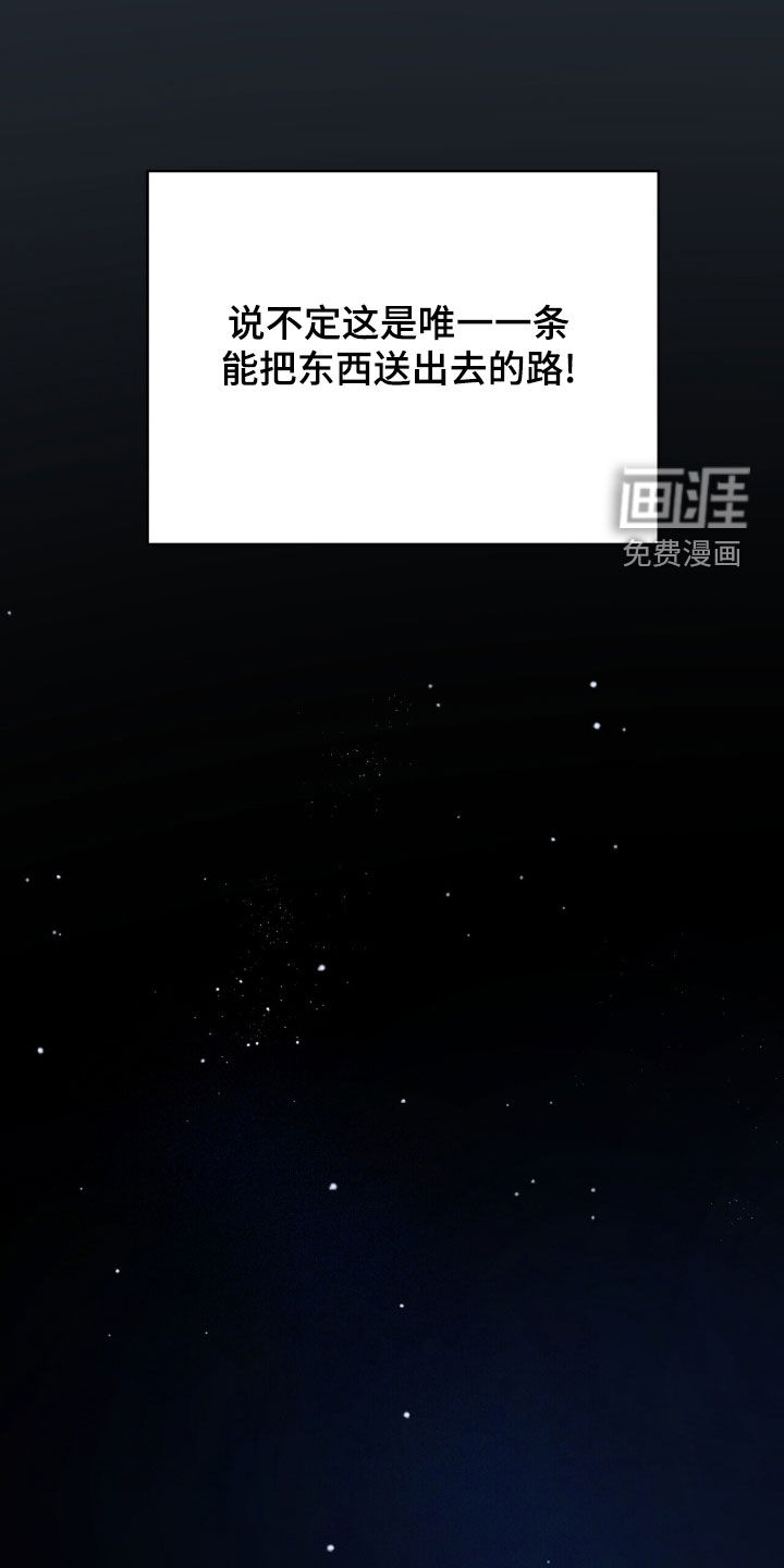 第24话 第9页