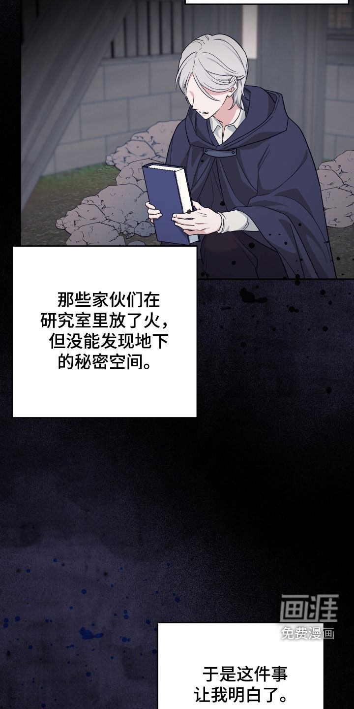 第24话 第18页