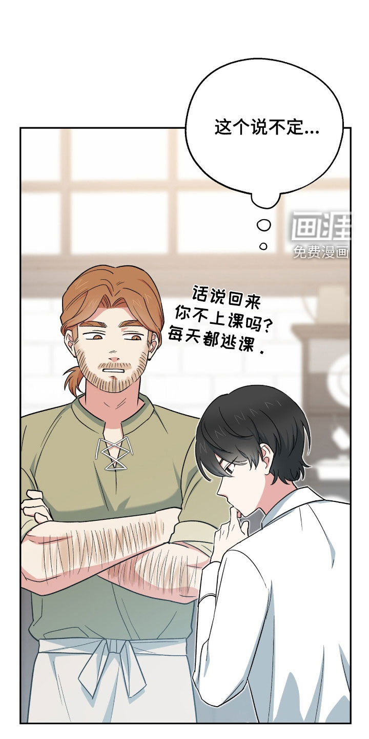 第24话 第7页