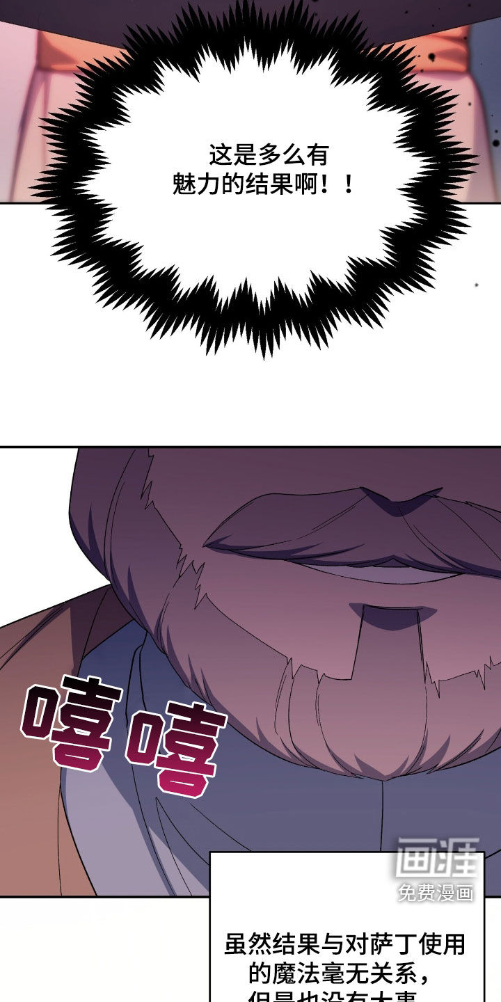 第24话 第29页