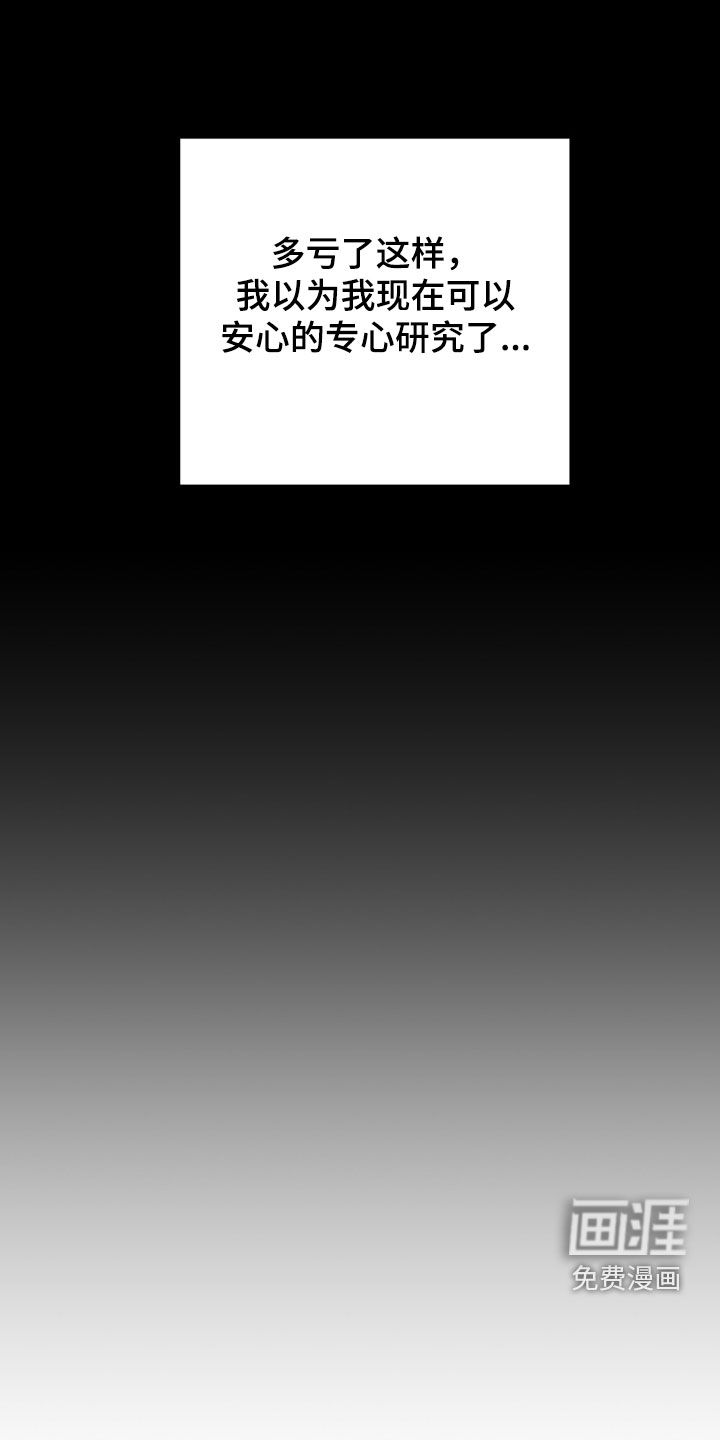第24话 第23页