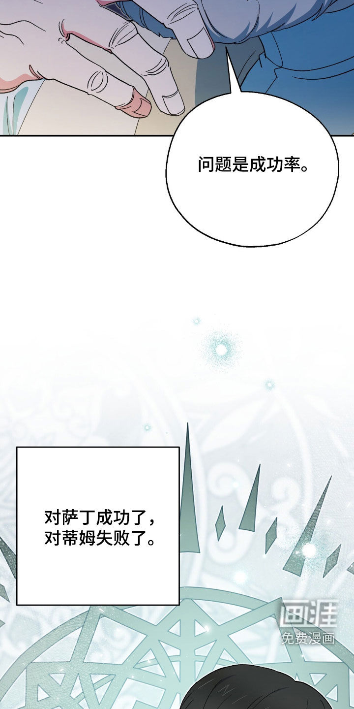 第24话 第32页