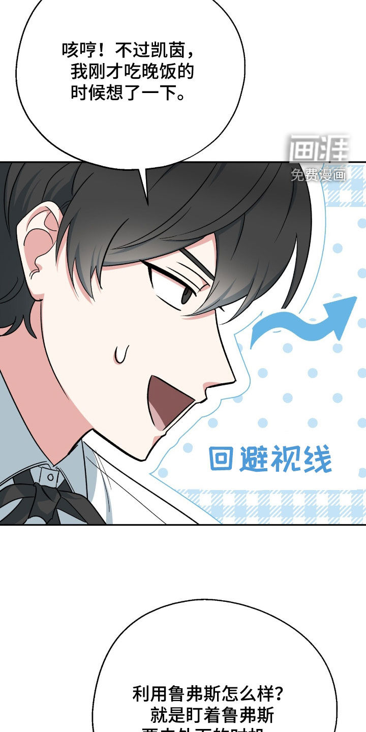 第23话 第20页