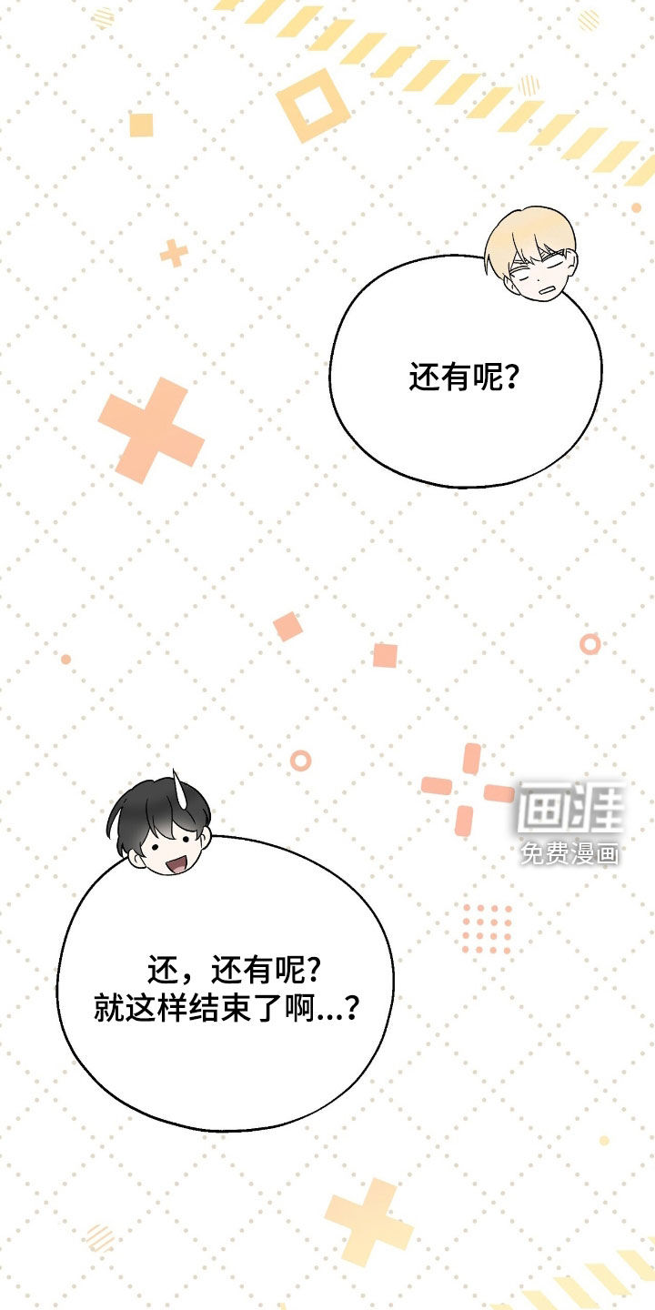 第23话 第7页