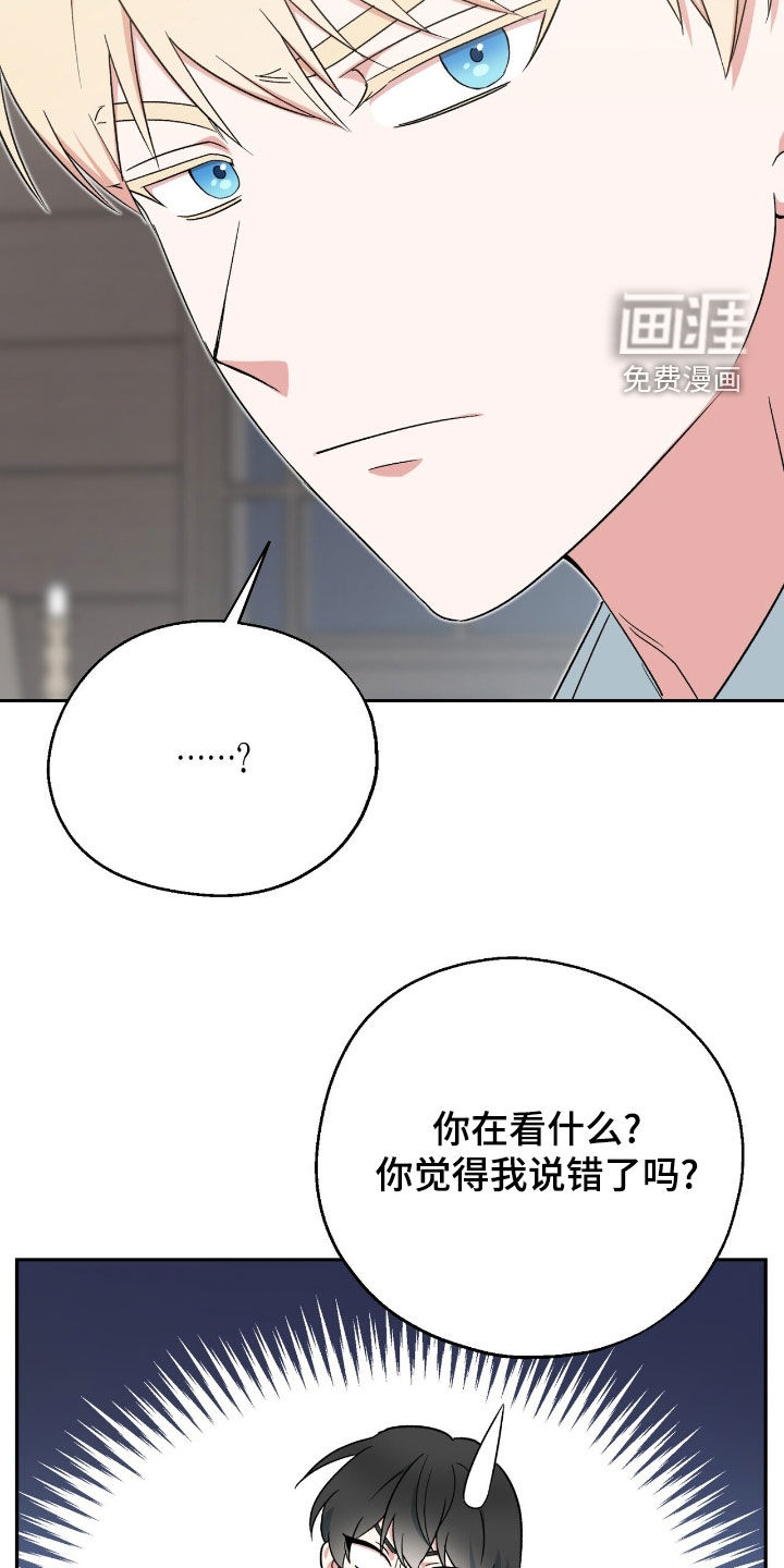 第23话 第31页