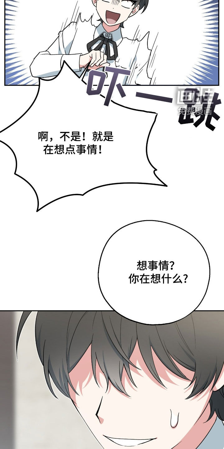 第23话 第32页